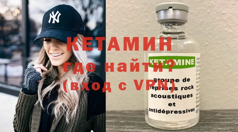 КЕТАМИН VHQ  Дегтярск 